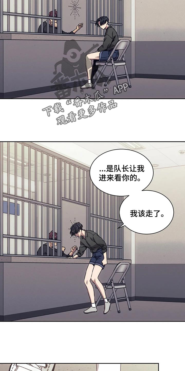 救赎之路漫画,第77章：解决后再算账5图