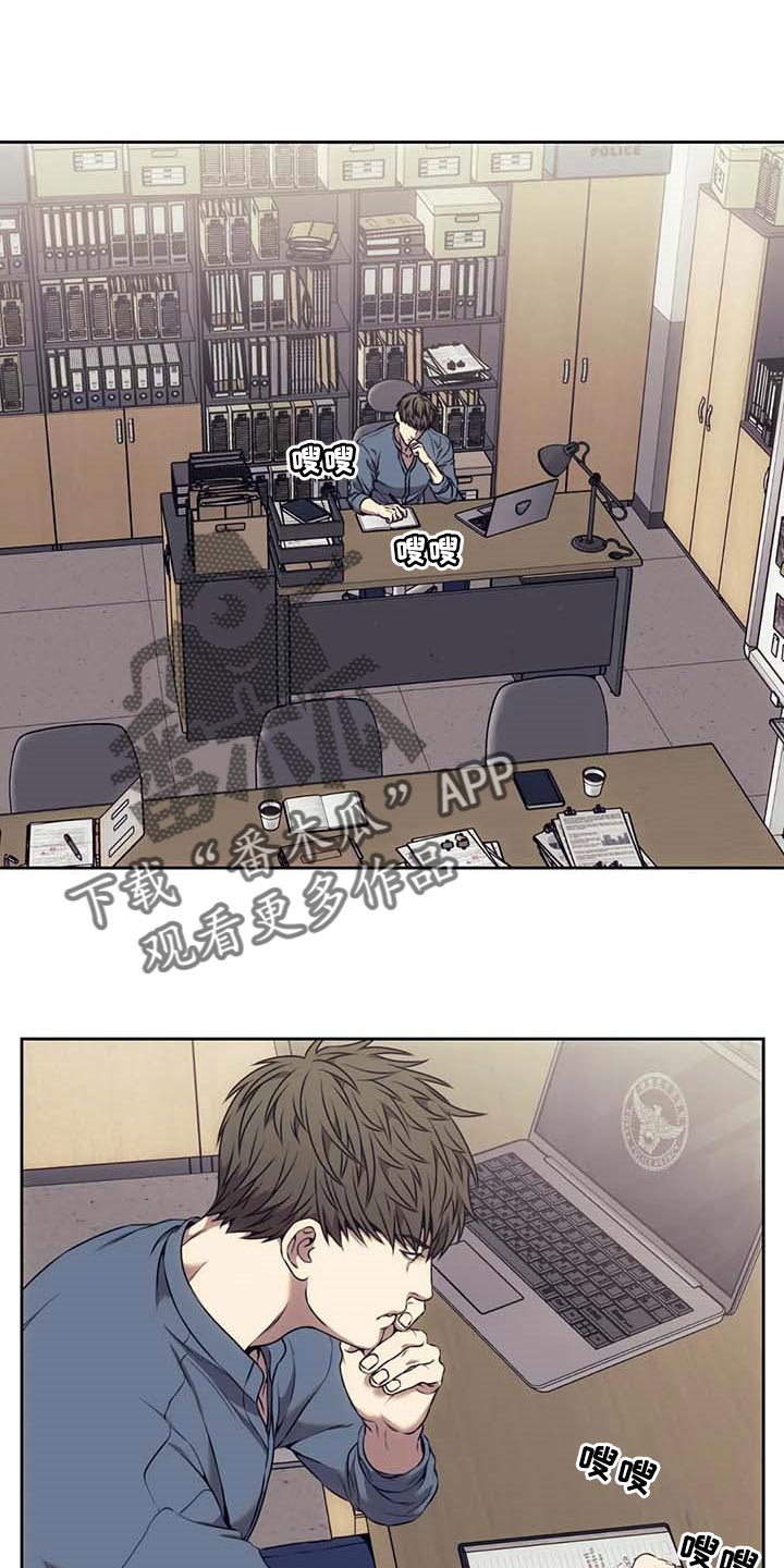 救赎之路漫画,第61章：嫌疑人动向1图