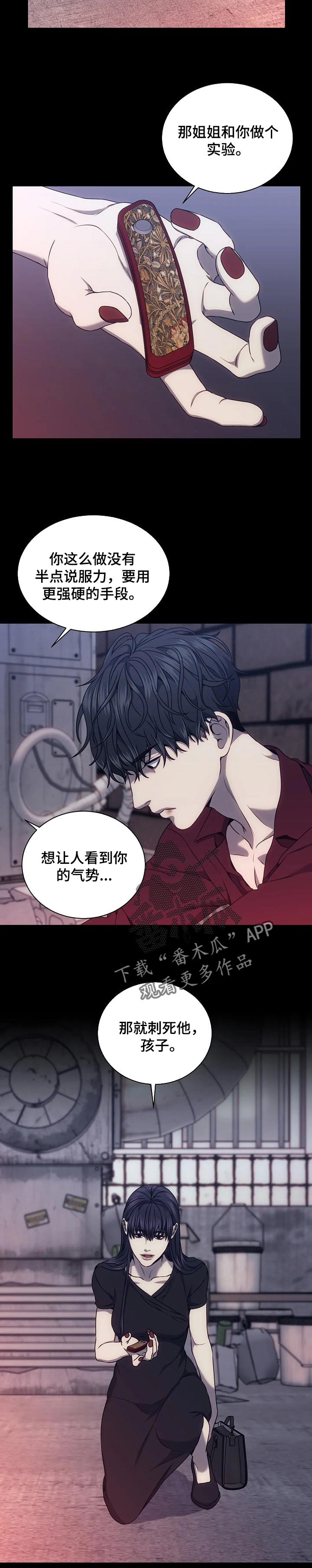 救赎之路有几种结局漫画,第50章：意义3图