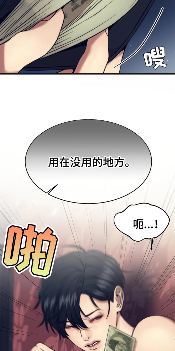 救赎之路漫画,第113章：终于开始理解我了4图