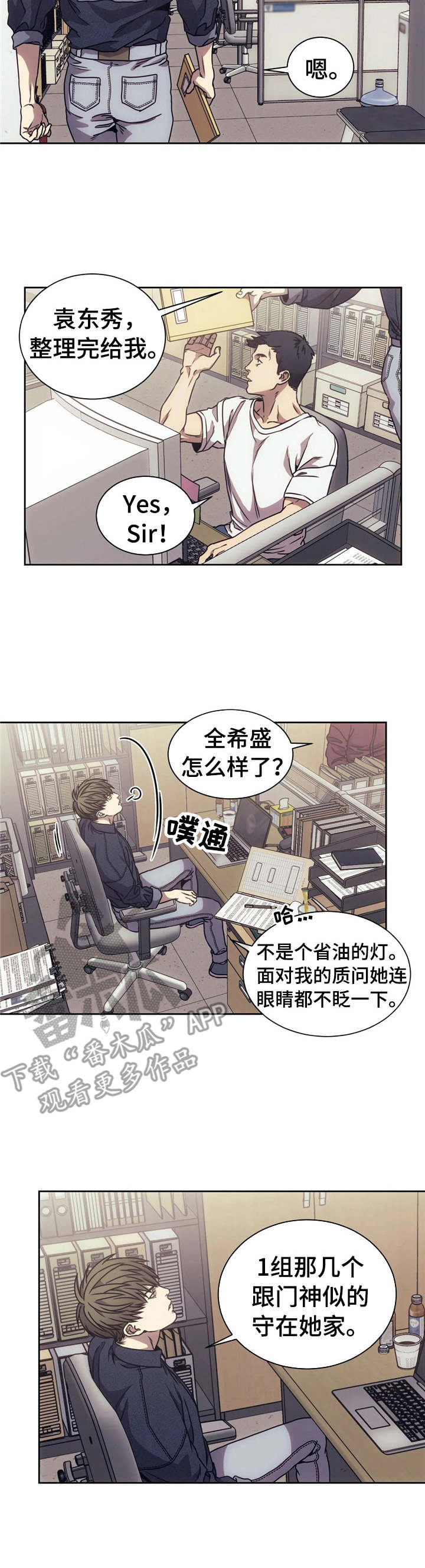 救赎之路有几种结局漫画,第16章：调查4图