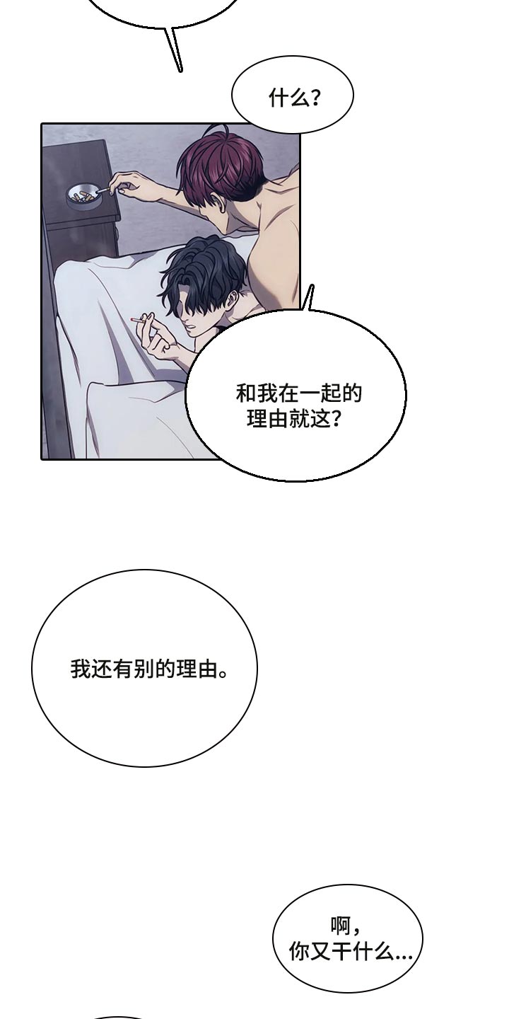 救赎之路有几种结局漫画,第85章：在一起的理由1图