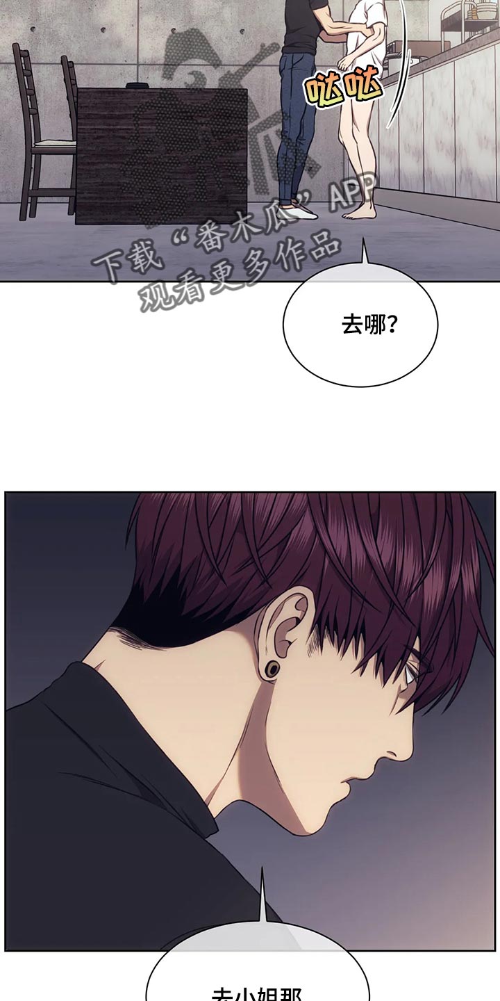 救赎之路有几种结局漫画,第87章：该来的还是来了4图