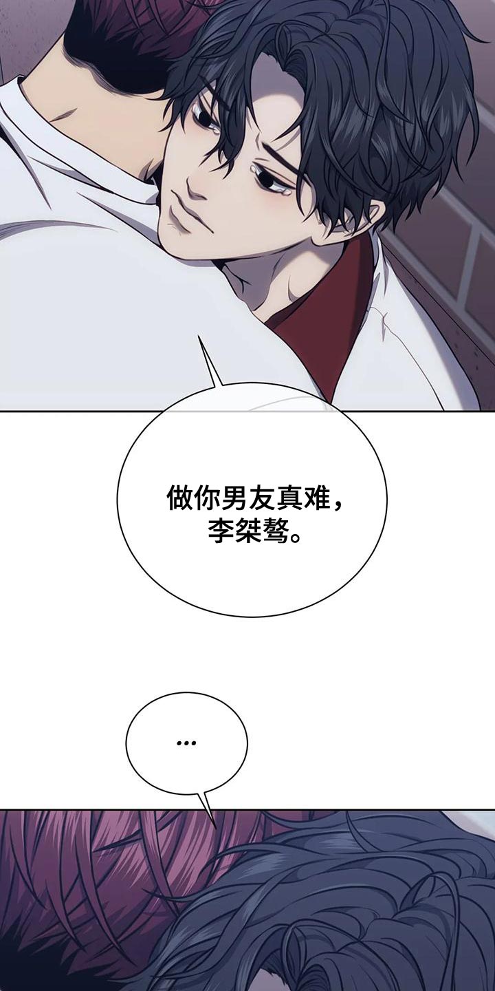 救赎之路免费全文阅读漫画,第106章：做你男友真难2图