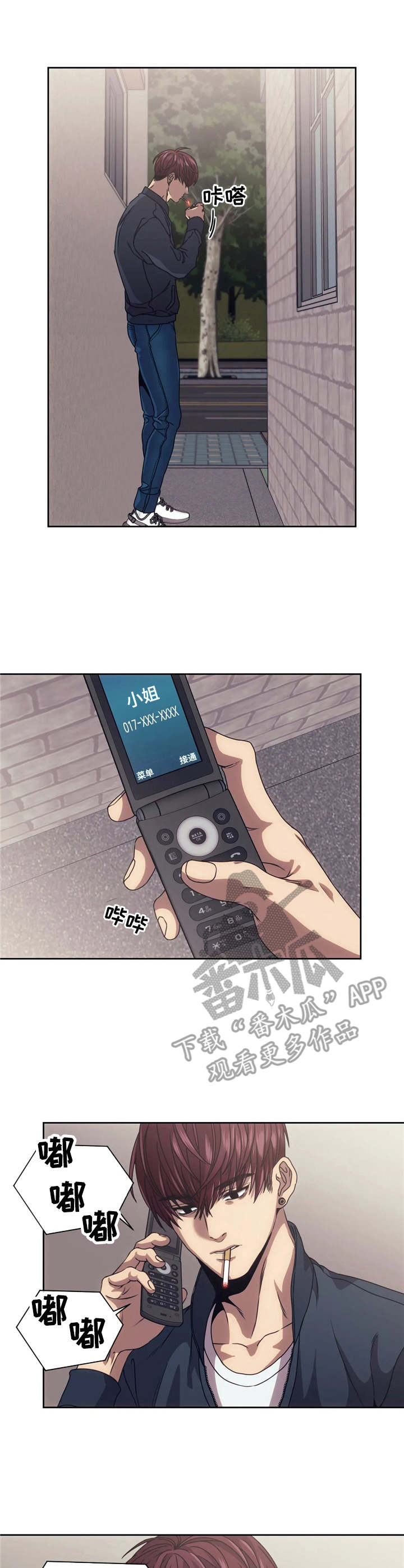 救赎之路漫画,第13章：噩梦1图