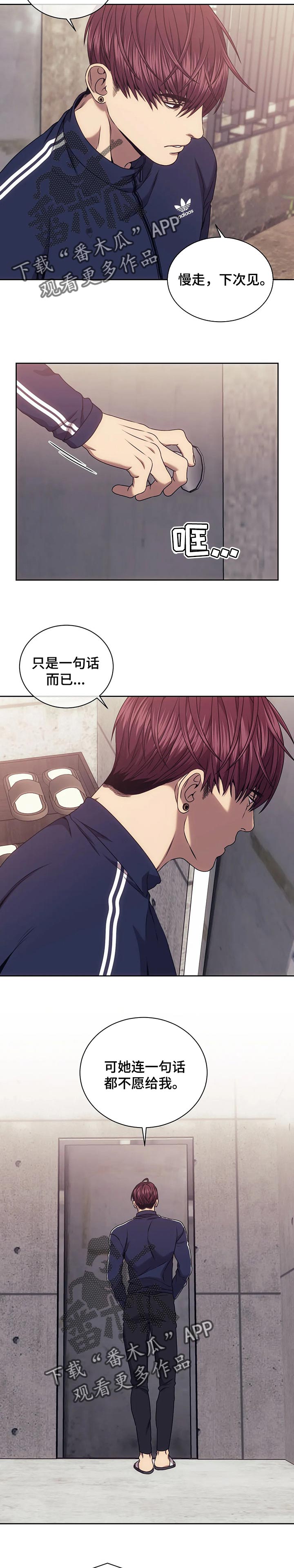 救赎之路有几种结局漫画,第53章：好好回答问题3图