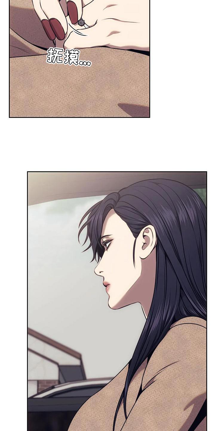 救赎之路有几种结局漫画,第96章：不用看他人眼色2图