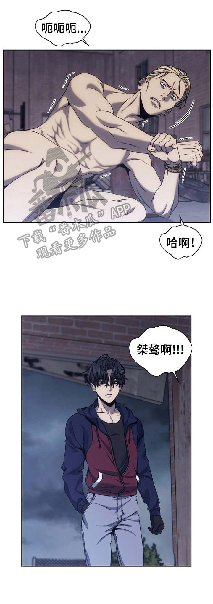 救赎之路漫画,第33章：垂死挣扎2图