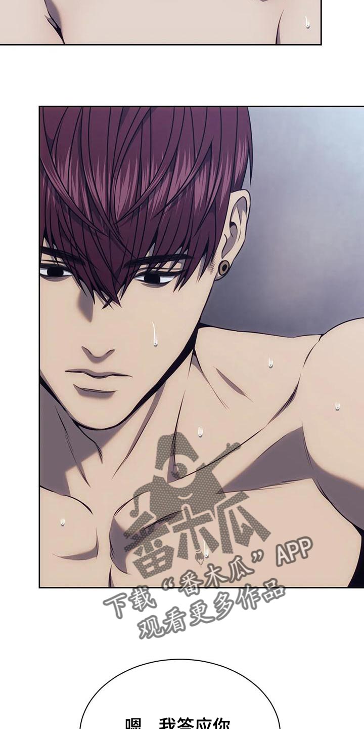 救赎之路有几种结局漫画,第95章：大呼小叫5图