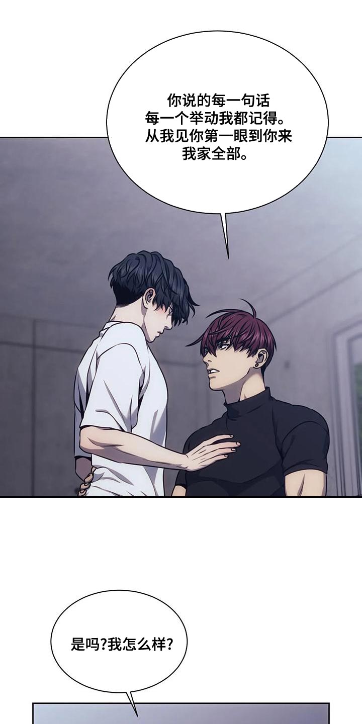 救赎之路漫画,第94章：值得信任的1图