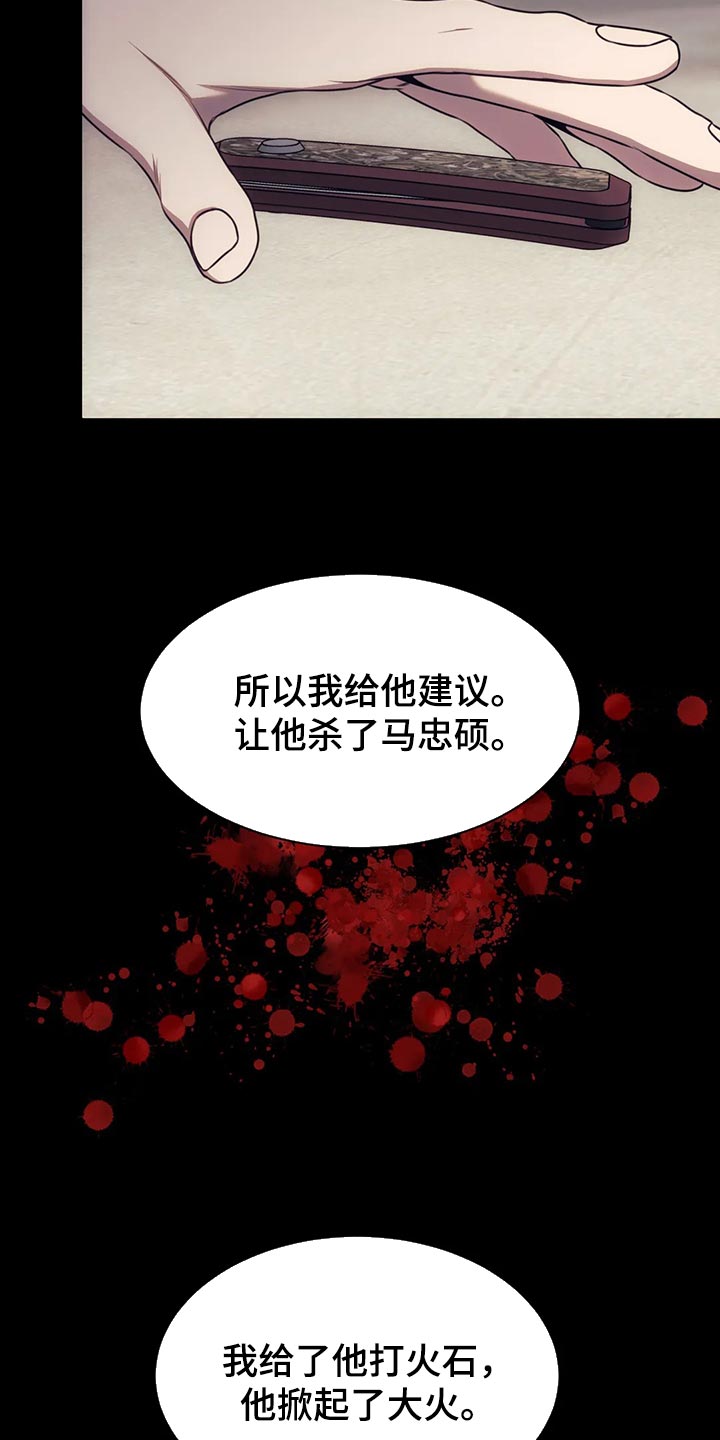 救赎之路有几种结局漫画,第89章：方式不同4图