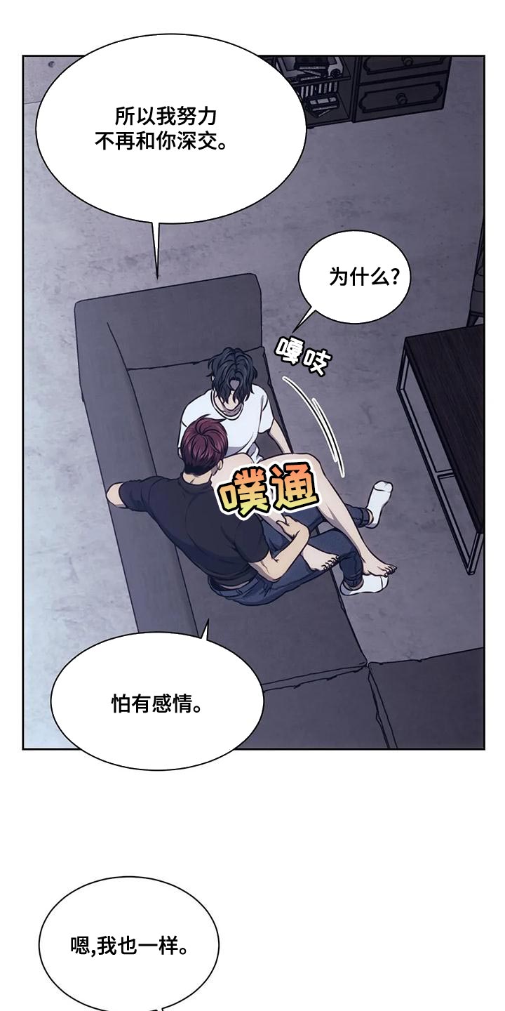 救赎之路漫画,第94章：值得信任的3图