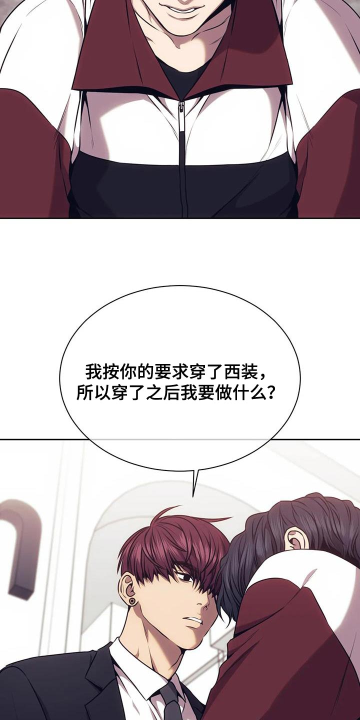救赎之路漫画,第105章：保镖4图
