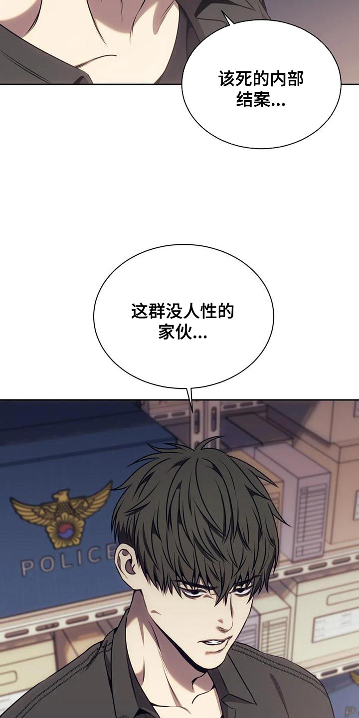 救赎之路漫画,第98章：驳回5图