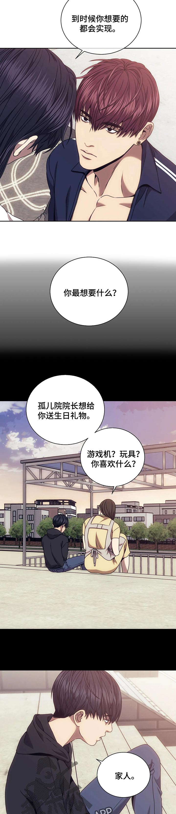 救赎之路漫画,第52章：成为他们的武器5图