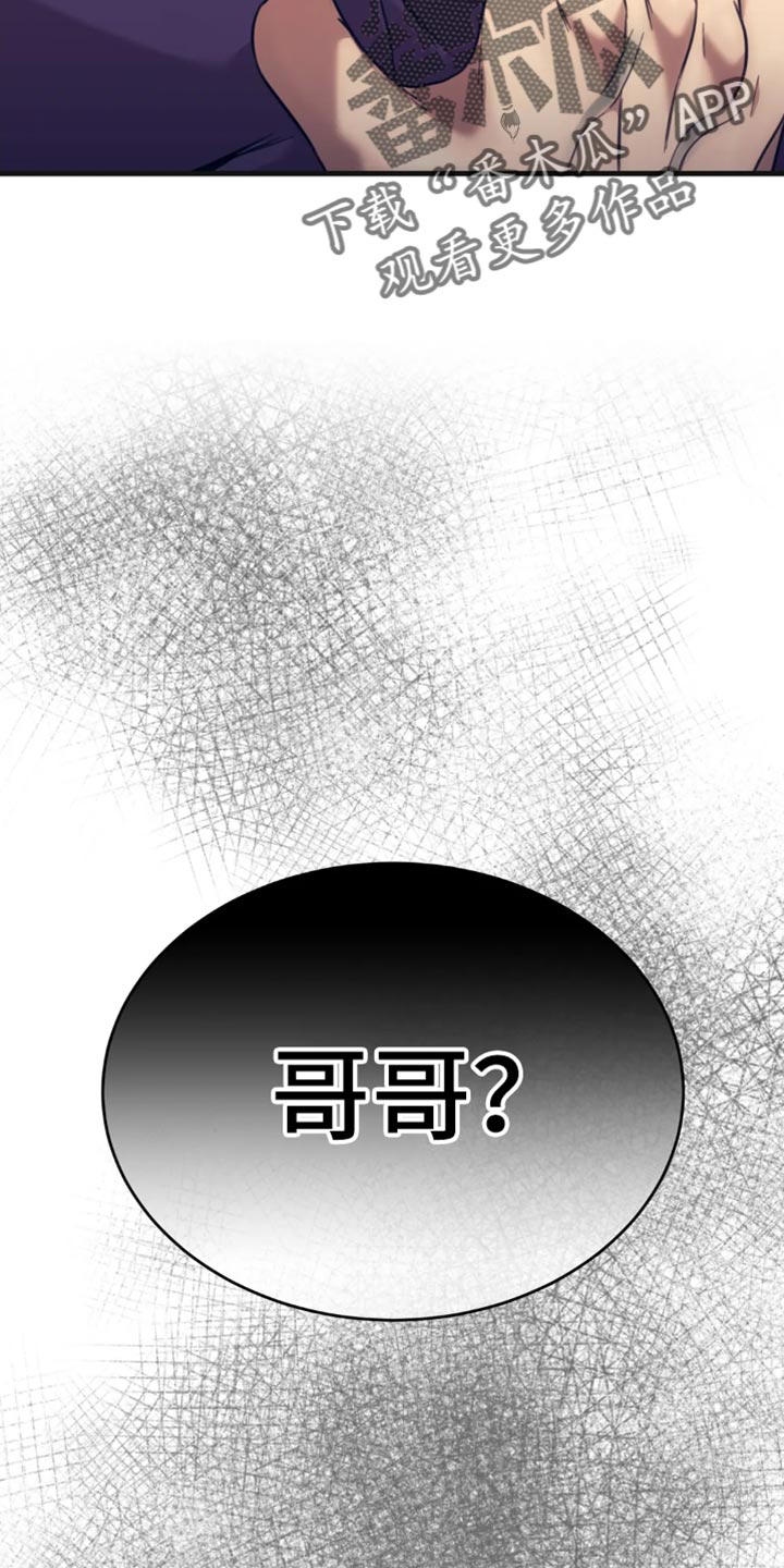 救赎之路漫画,第114章：快点过来2图