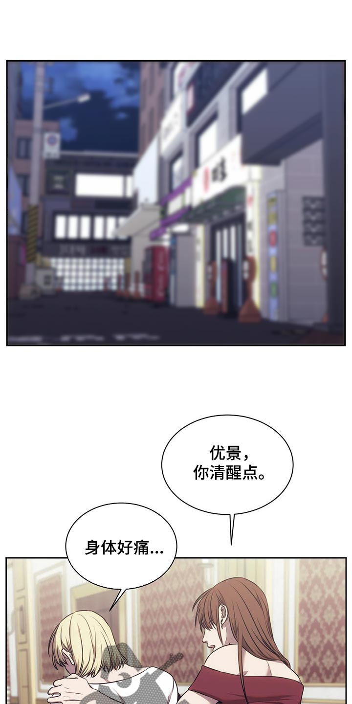 救赎之路有几种结局漫画,第80章：恐惧1图