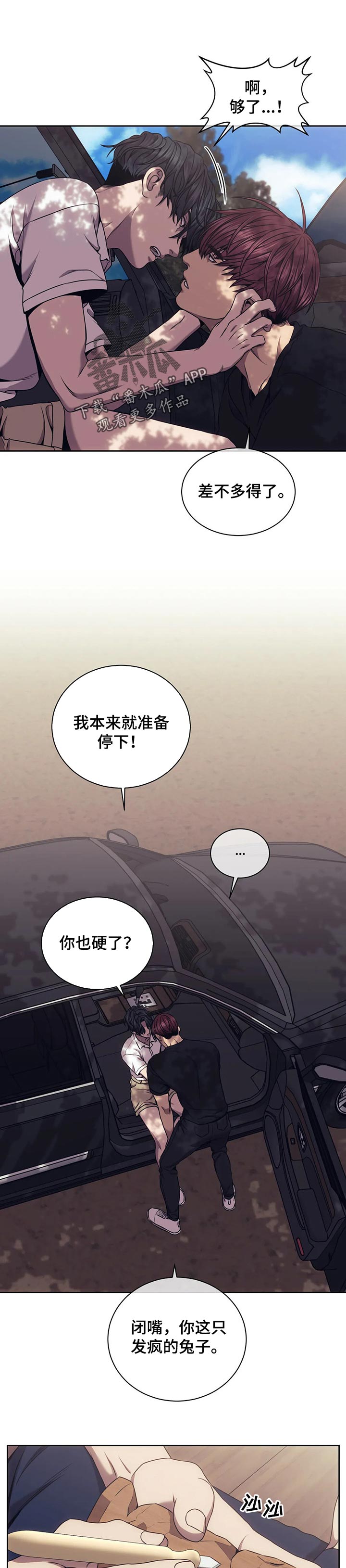 救赎之路漫画,第57章：我就是他情人4图