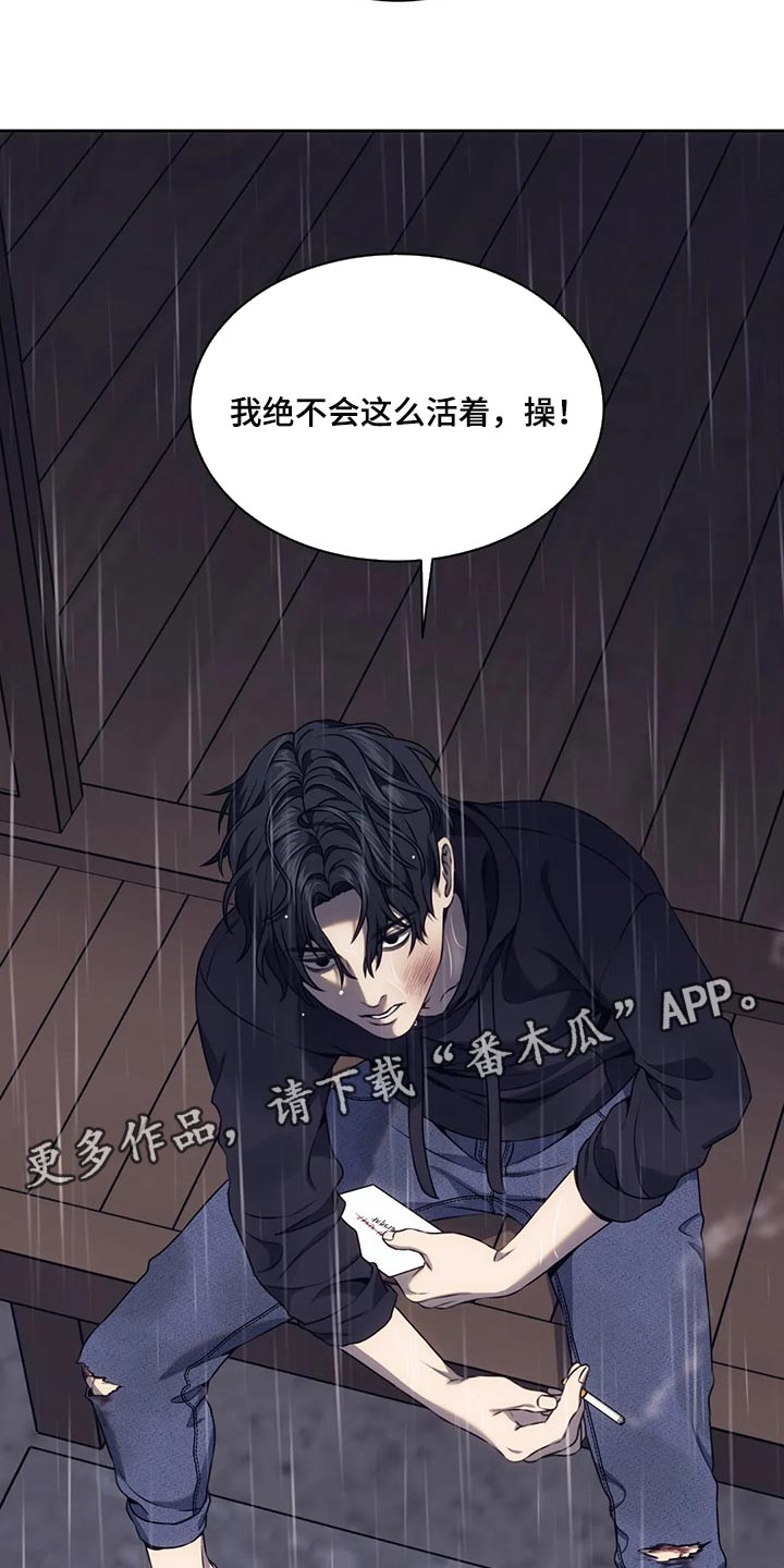 救赎之路有几种结局漫画,第69章：牺牲品1图