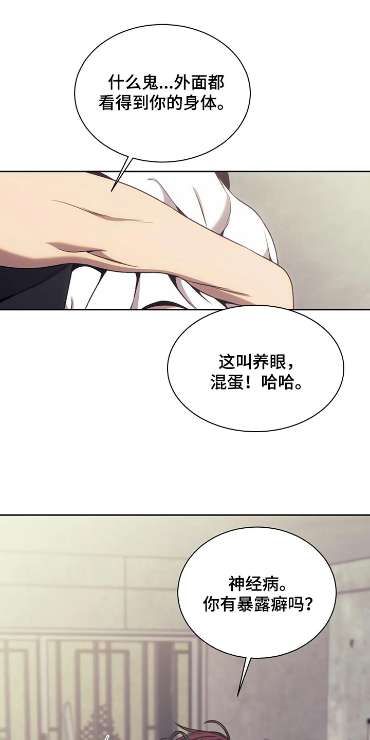 救赎之路有几种结局漫画,第87章：该来的还是来了2图