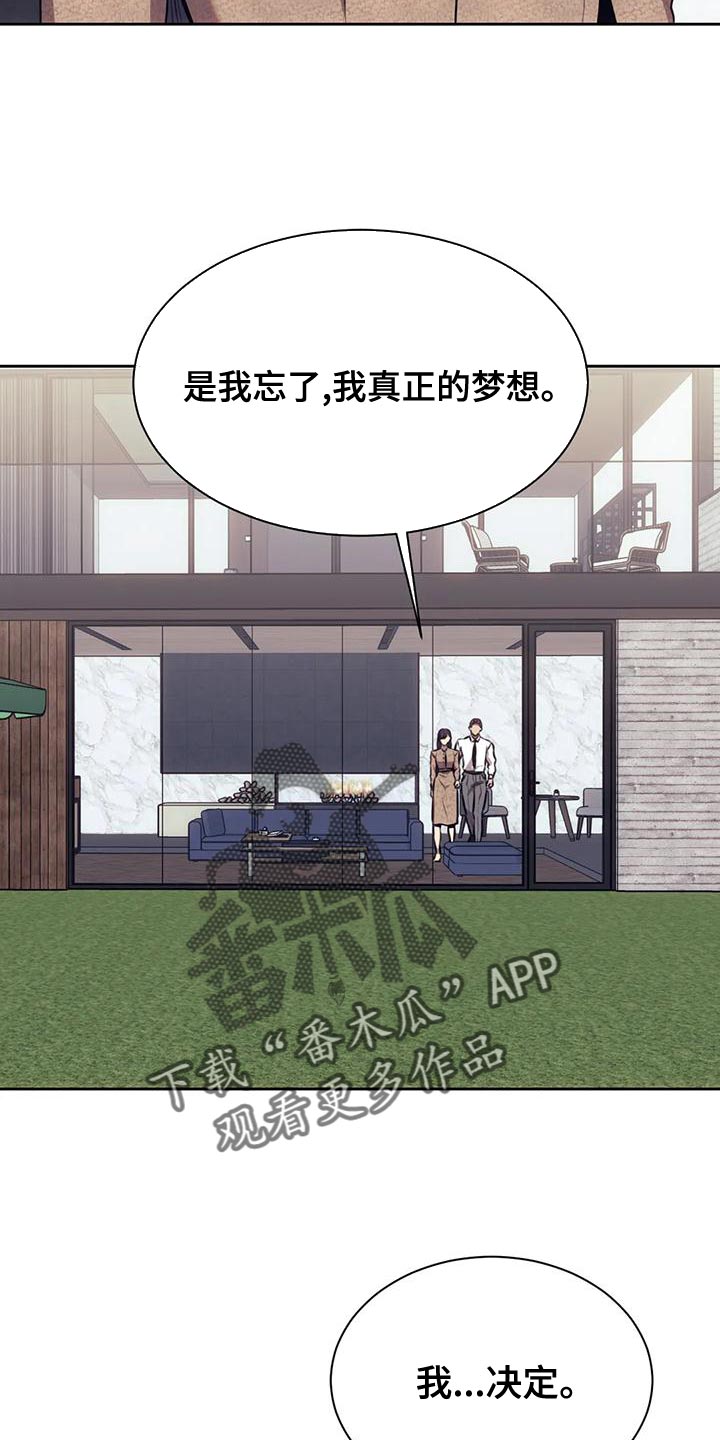 救赎之路漫画,第97章：不是所有人都接受5图
