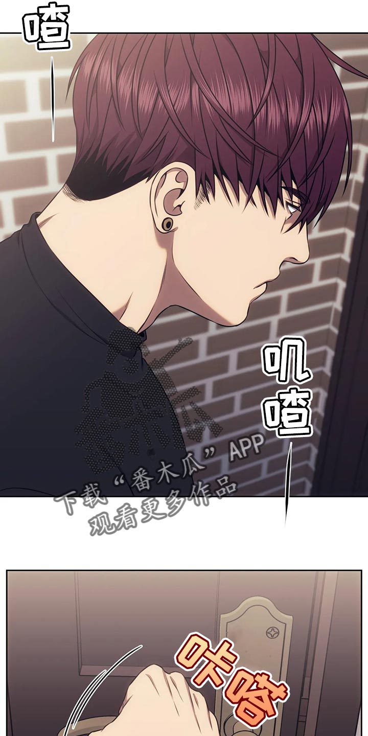 救赎之路漫画,第88章：我就不能骗你一回吗？1图