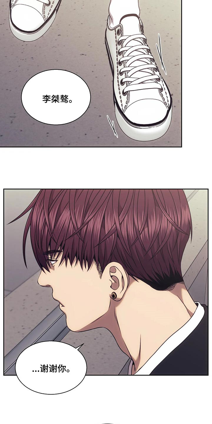 救赎之路有几种结局漫画,第77章：解决后再算账1图