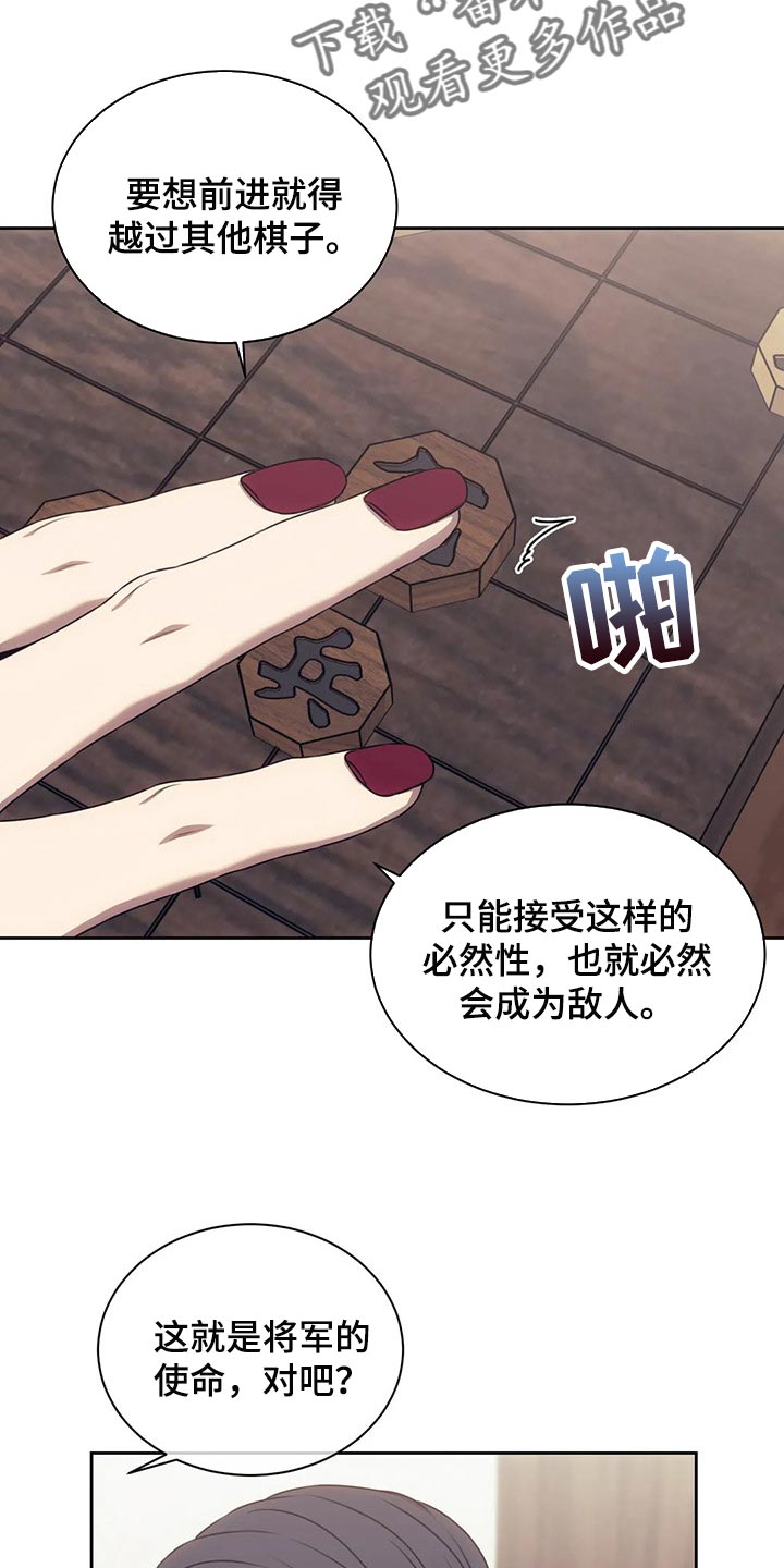 救赎之路电影完整版漫画,第70章：边走边看4图