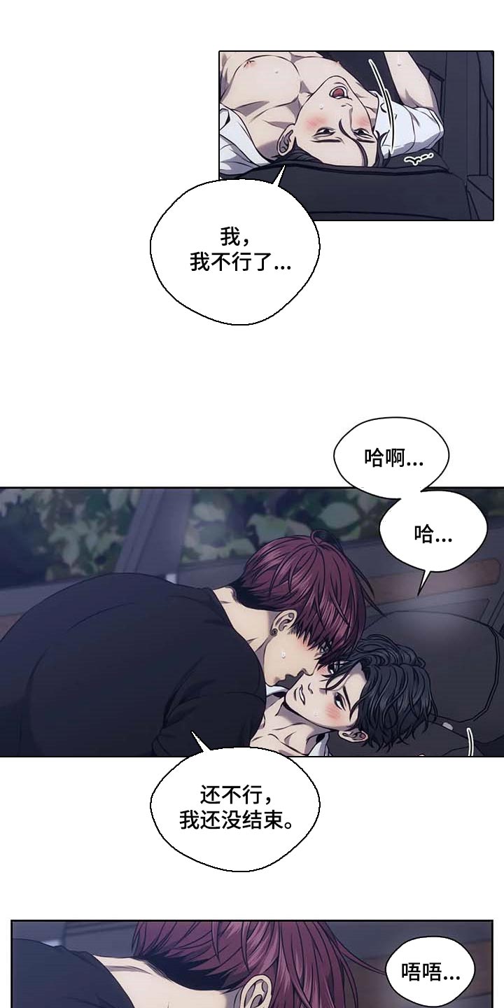 救赎之路漫画,第64章：无辜2图