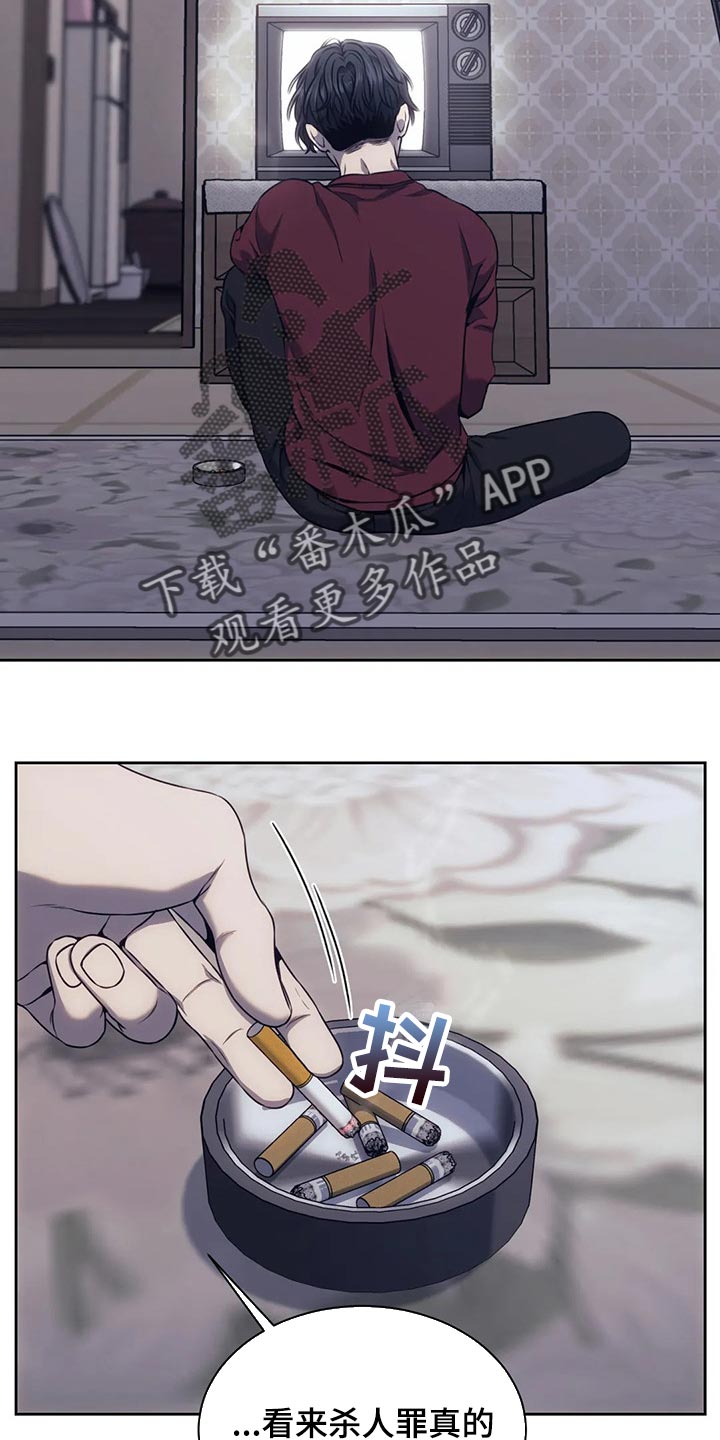 救赎之路歌谱漫画,第81章：我会改的3图