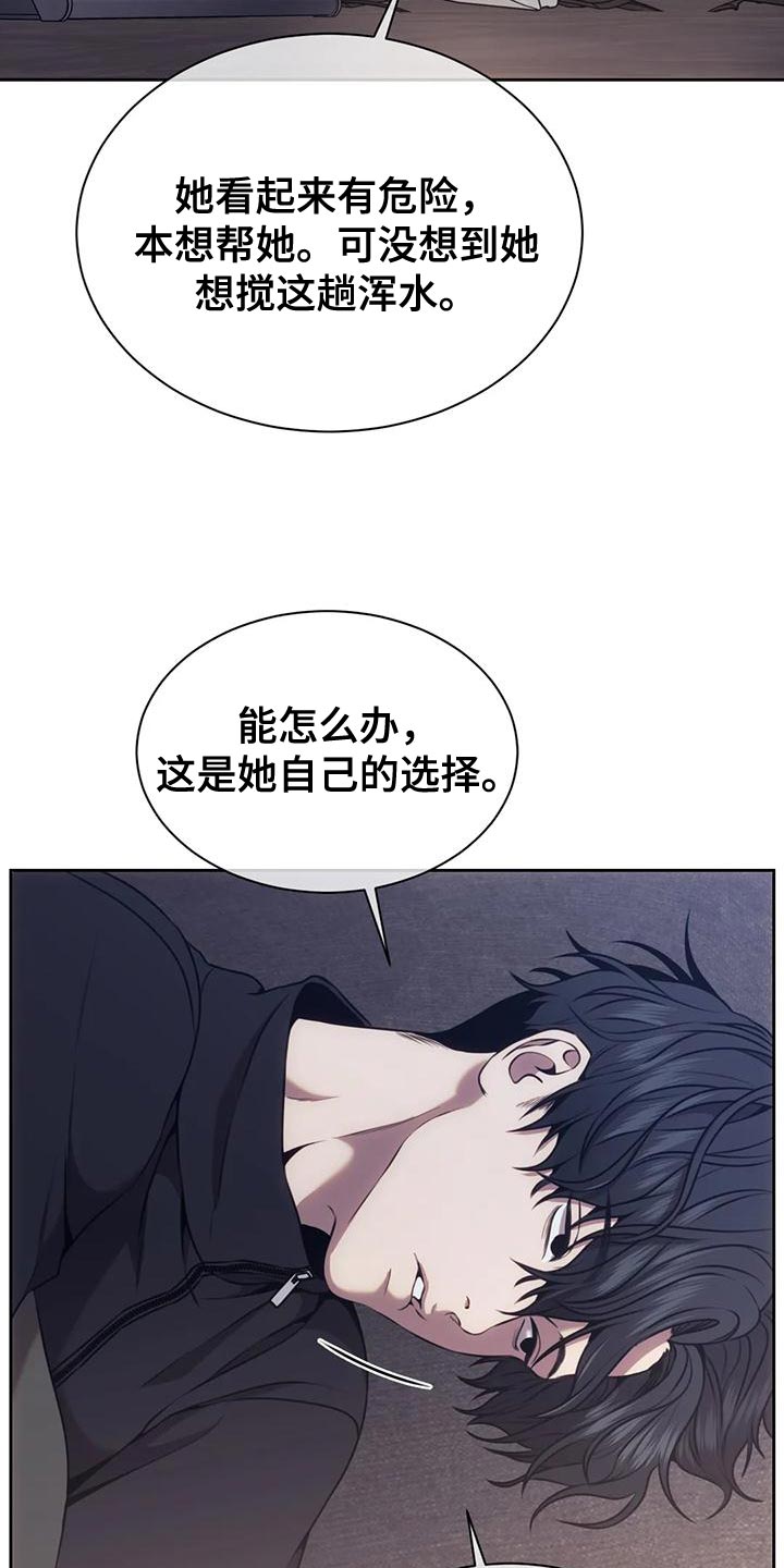 救赎之路全部流程漫画,第101章：别扭的公主1图