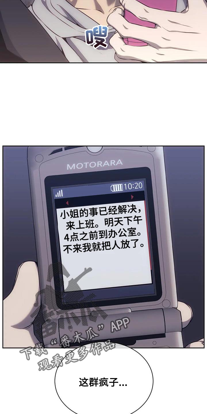 救赎之路漫画,第102章：说不定行得通5图