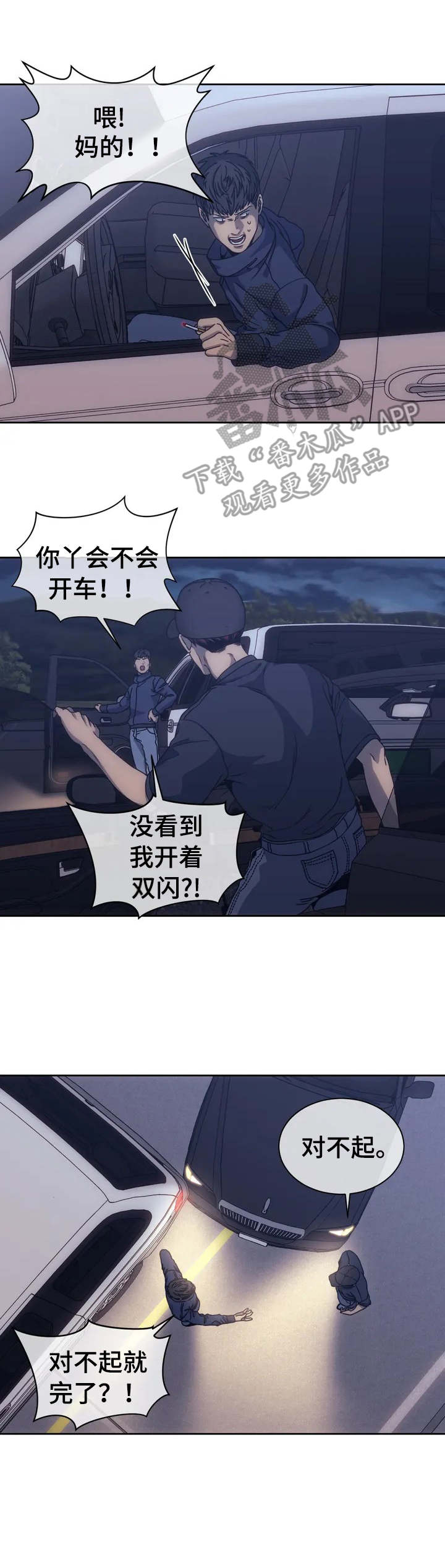 救赎之路漫画,第3章：上帝1图