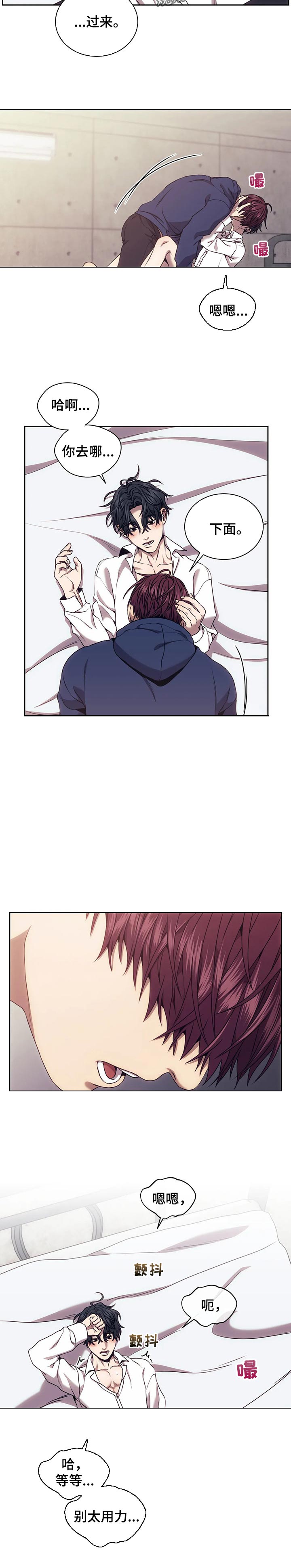 救赎之路漫画,第43章：客人2图