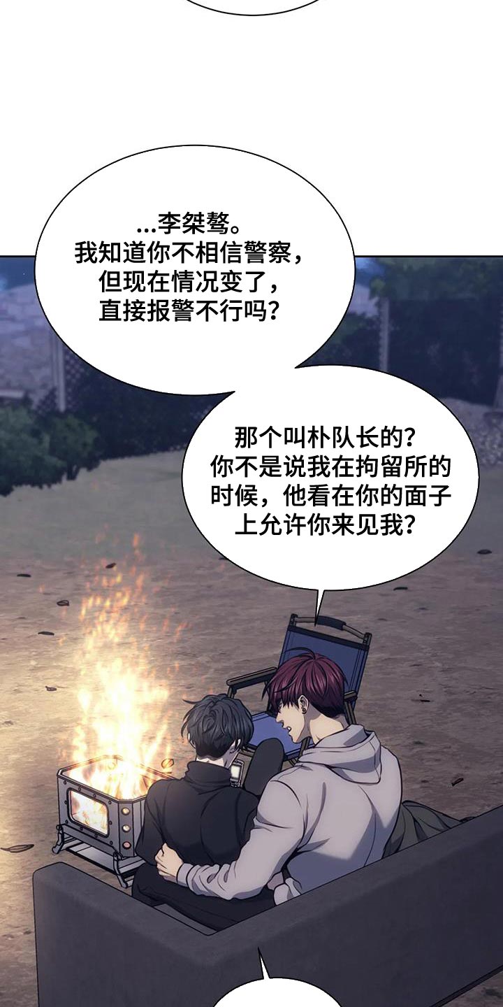 救赎之路漫画,第102章：说不定行得通1图