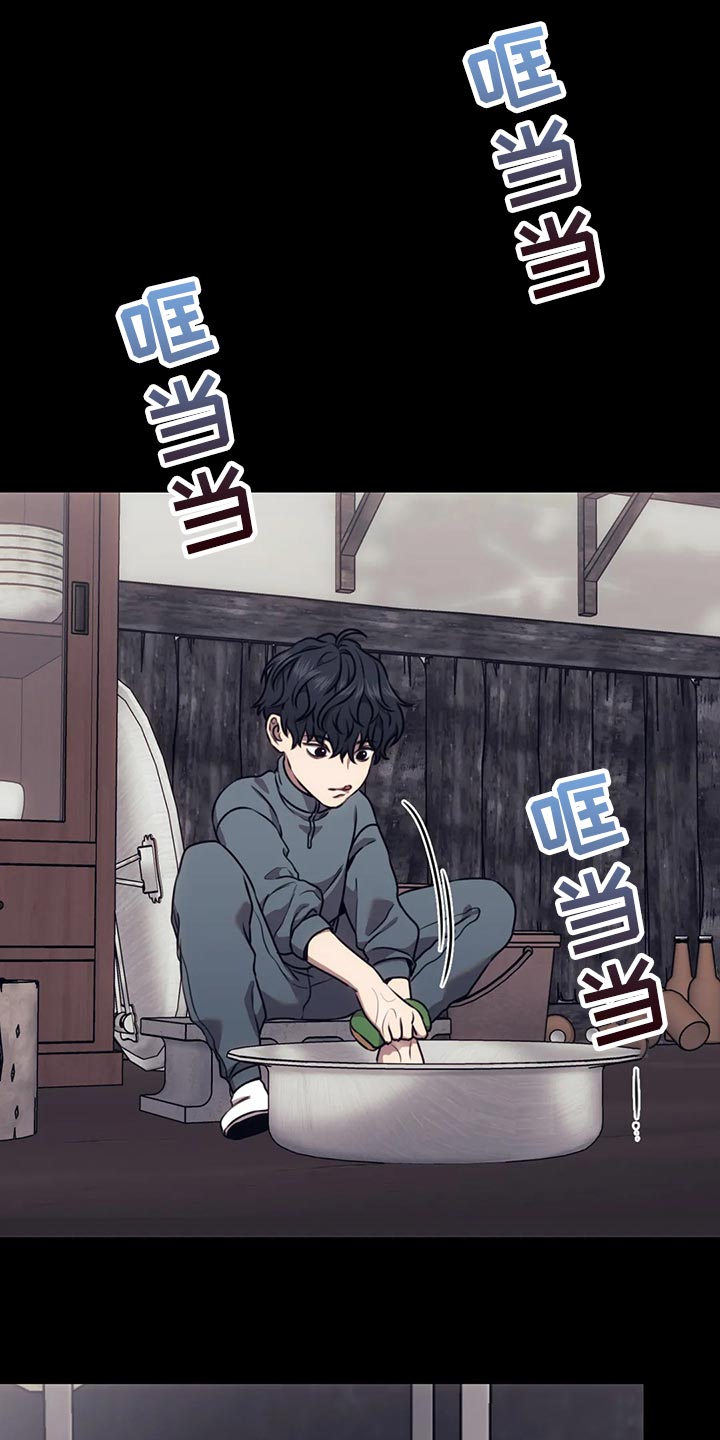 救赎之路有几种结局漫画,第91章：又不是小孩子2图