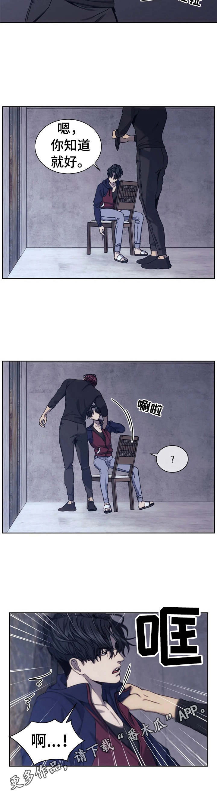 救赎之路电影完整版漫画,第32章：安慰1图