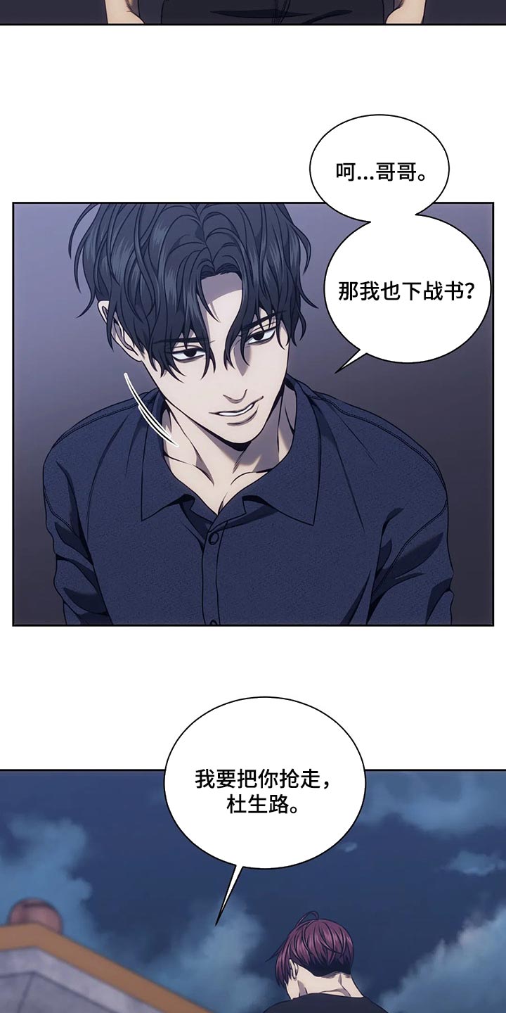 救赎之路有几种结局漫画,第66章：你最讨厌的事4图