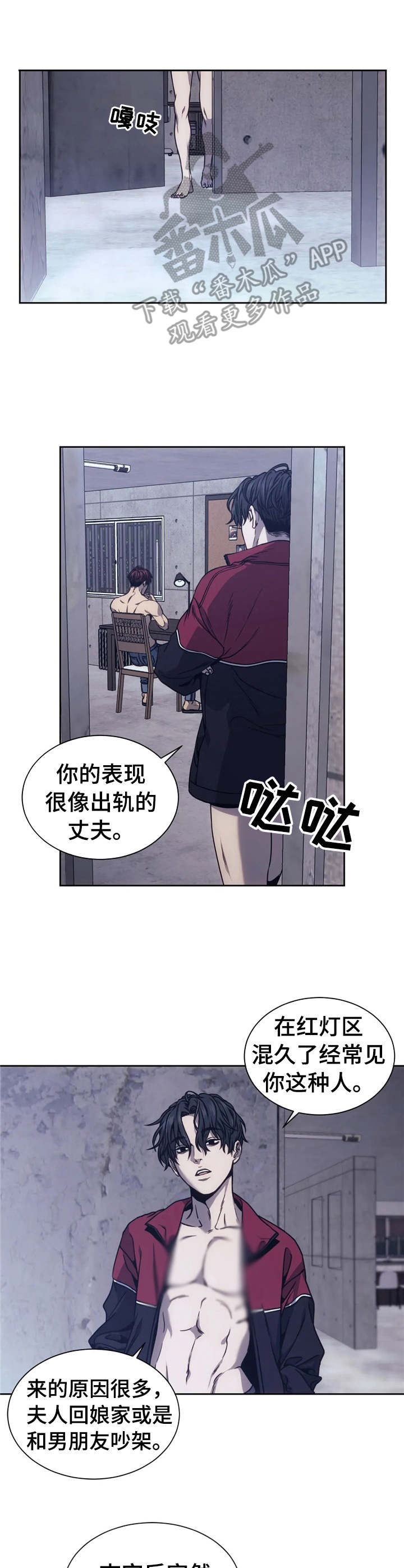 救赎之路漫画,第17章：到此为止3图