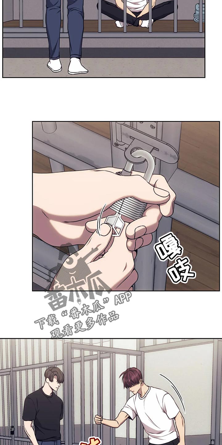 救赎之路漫画,第82章：你太容易相信别人3图