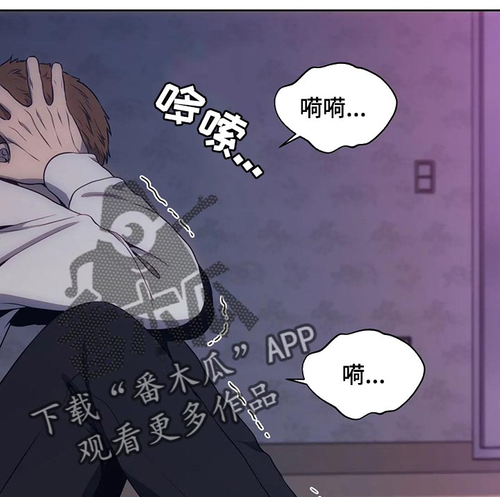 救赎之路有几种结局漫画,第80章：恐惧5图