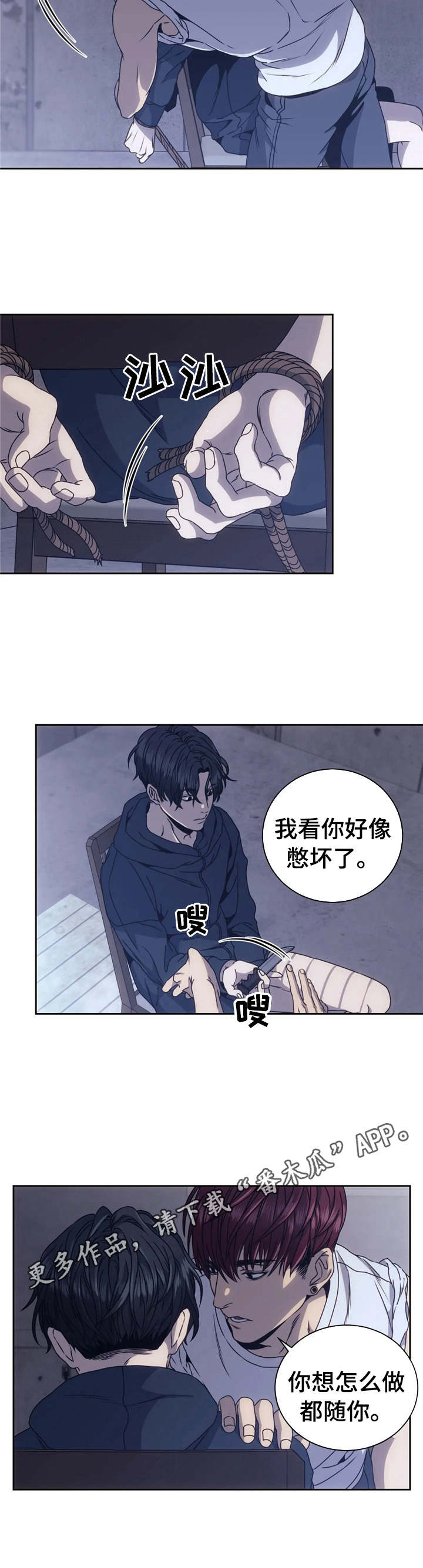 救赎之路漫画,第7章：决斗5图