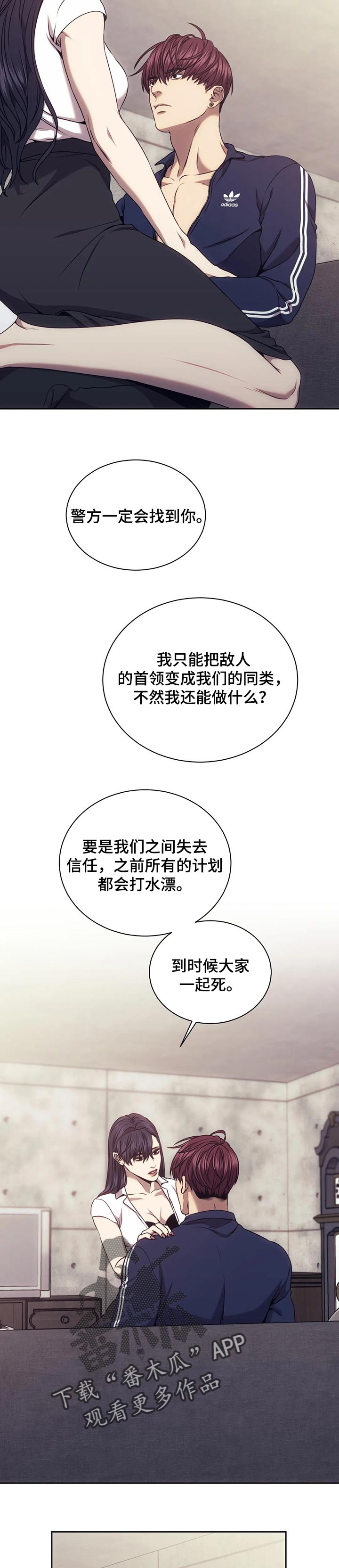 救赎之路漫画,第52章：成为他们的武器3图