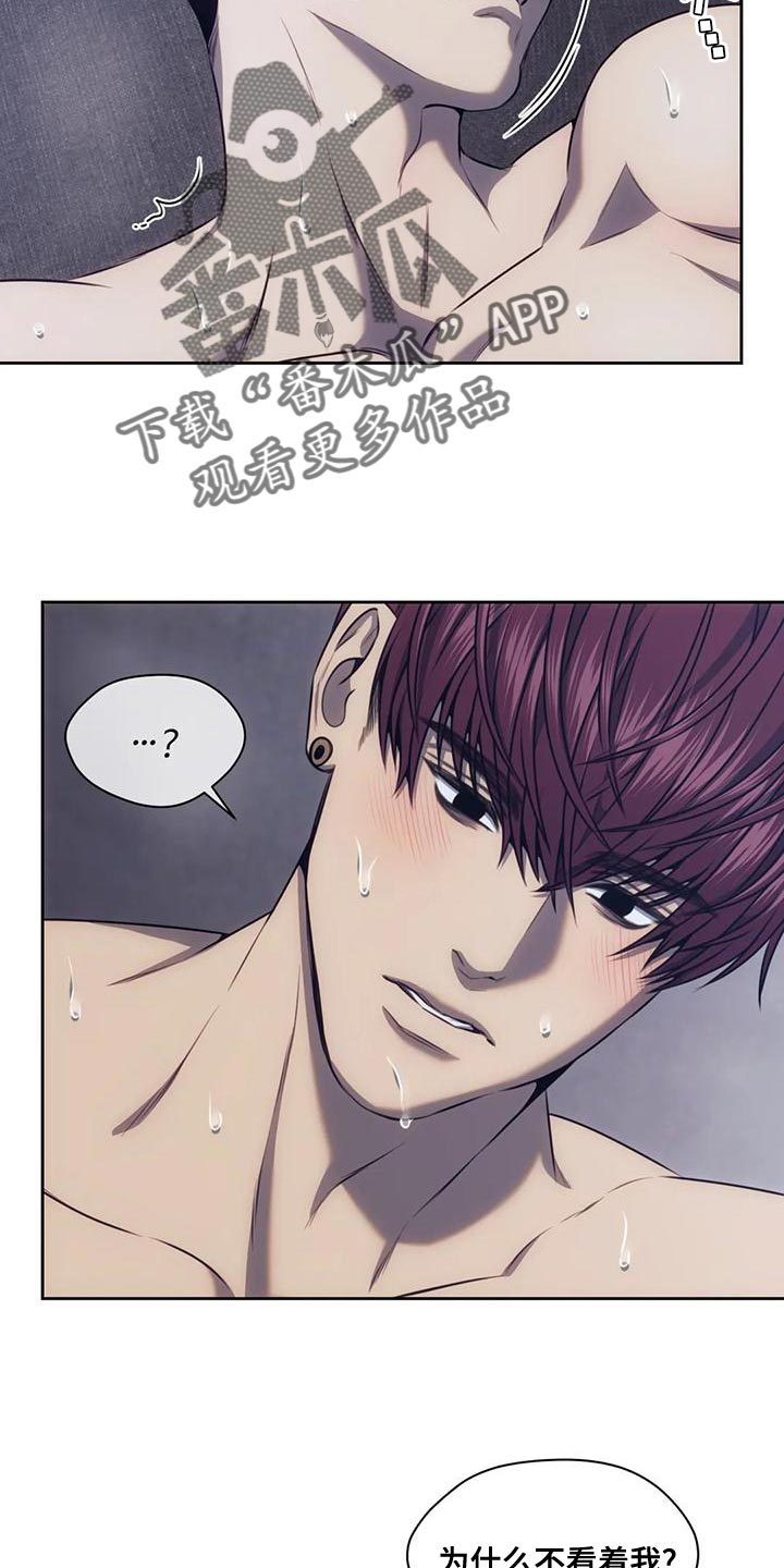 救赎之路漫画,第95章：大呼小叫2图