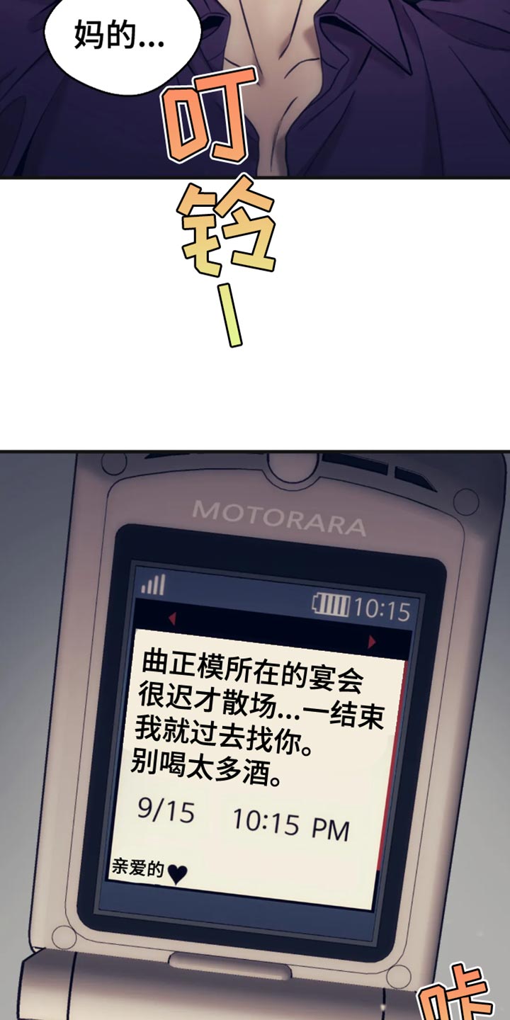 救赎之路漫画,第114章：快点过来5图