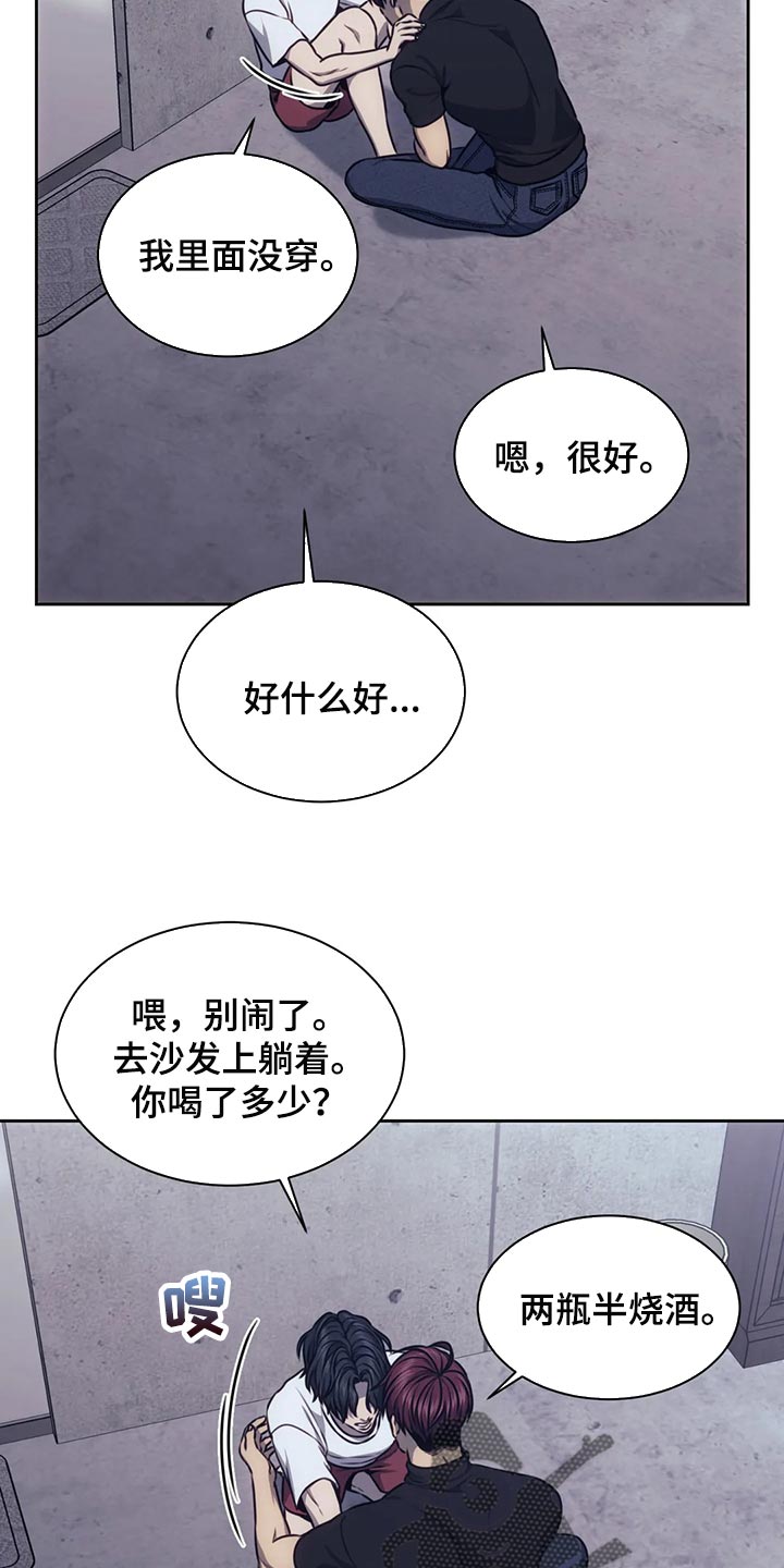 救赎之路漫画,第92章：我保护你2图