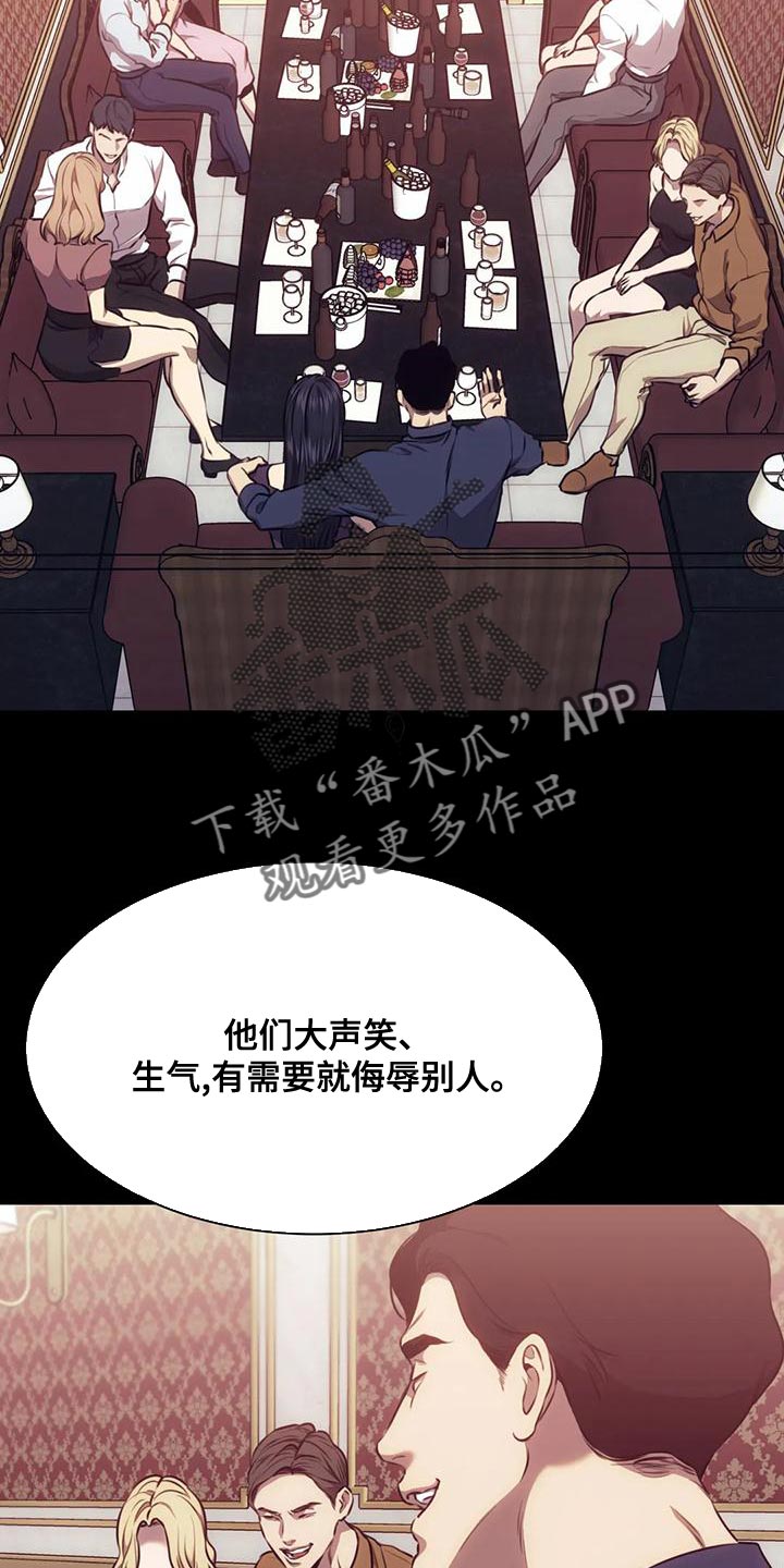 救赎之路有几种结局漫画,第96章：不用看他人眼色4图