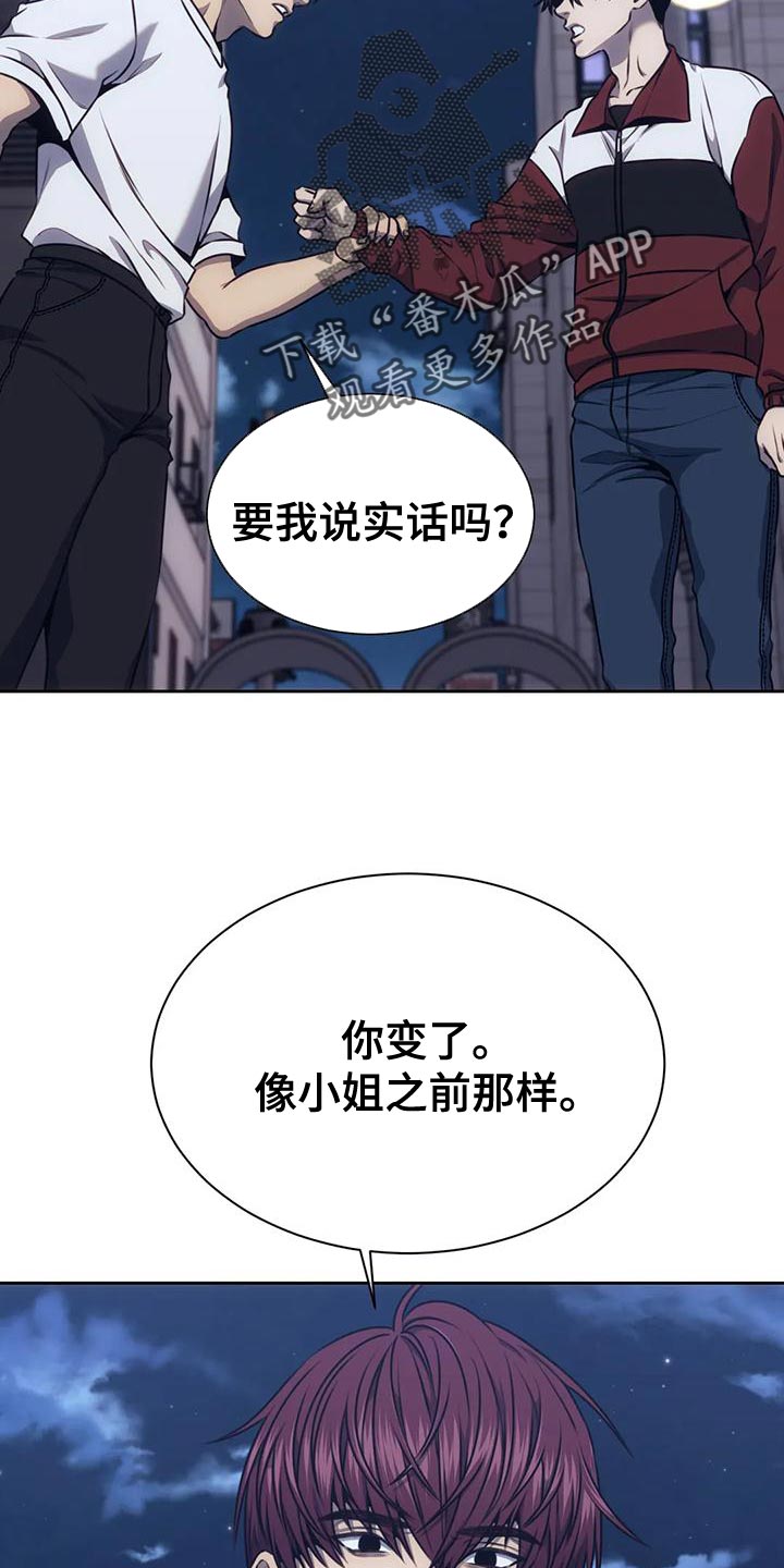 救赎之路漫画,第106章：做你男友真难3图