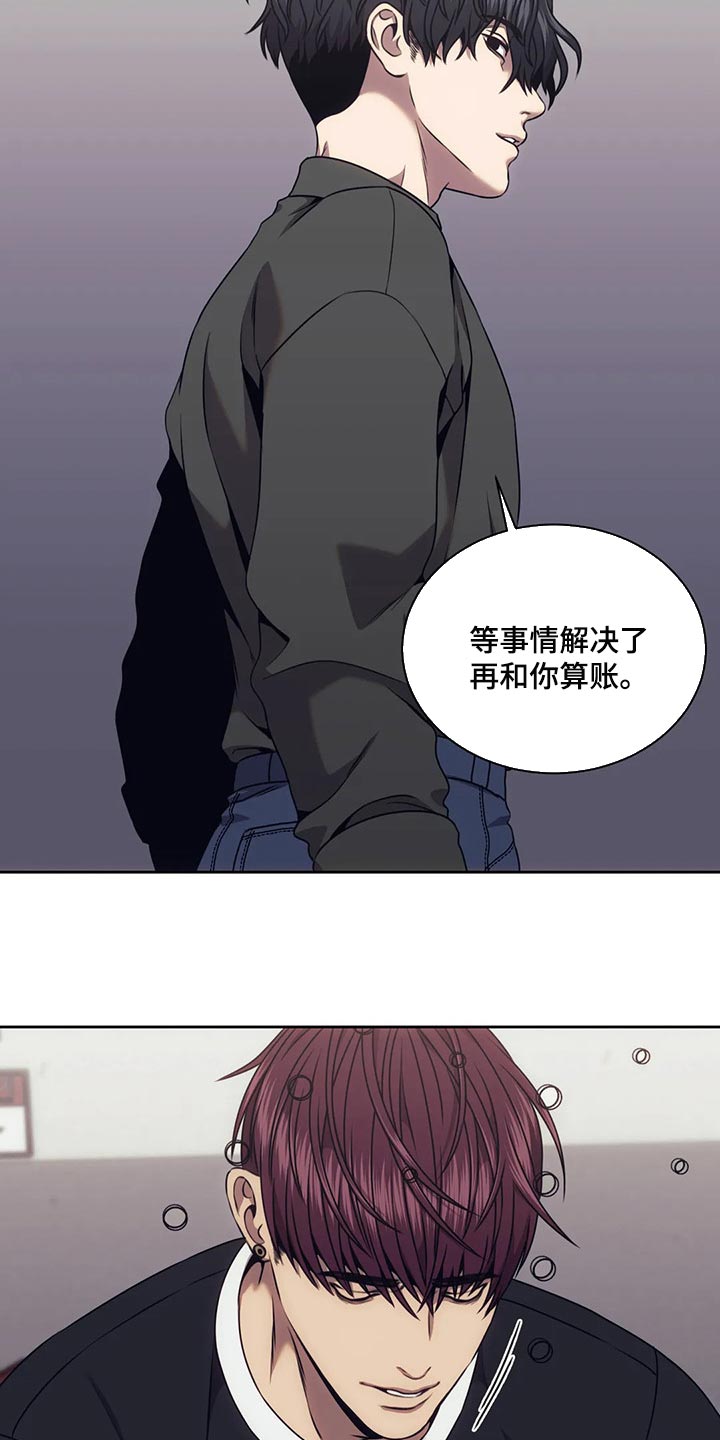 救赎之路有几种结局漫画,第77章：解决后再算账3图