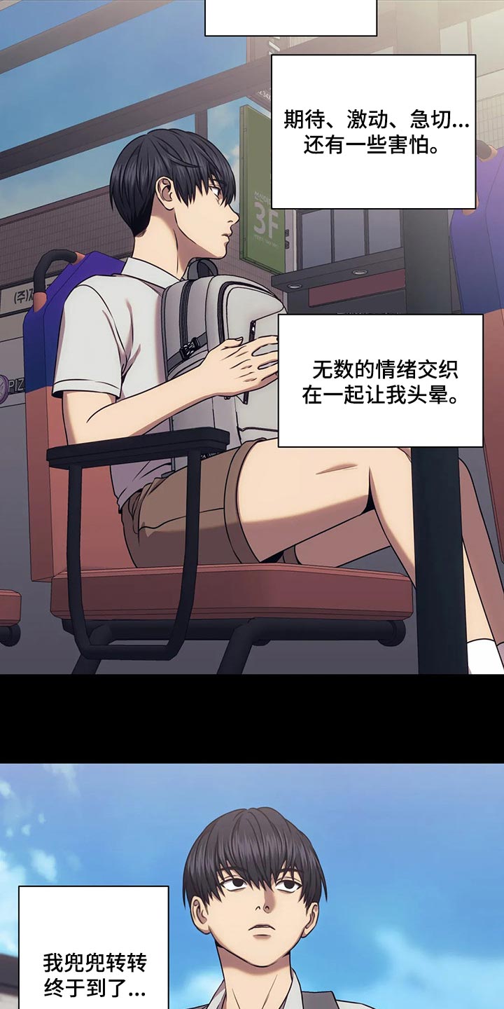 救赎之路有几种结局漫画,第74章：我必须知道答案5图